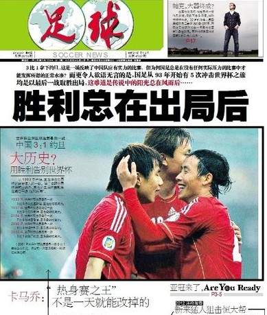 巴黎欧冠首